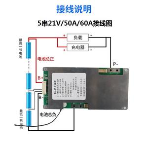 Li-ion 5S 21V 50A 60A 100A 120A for <b>3.7V</b> Lithium Ternary NMC <b>Battery</b> with Balance and NTC Charge Discharge Same Port Board H76 - Product Image 2