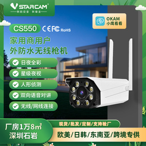 Cámara de red para exteriores Starcam de 3Mp, lente F2.1 de 4 mm, Wifi, visión nocturna a todo color para uso en interiores y exteriores - Product Image 4