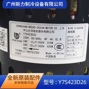 Moteur Broad-Ocean Y7S423D26 230V 4P 4A 315W pour climatiseur central avec protection thermique Fabriqué en Chine - Product Image 3