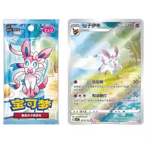 HCY Pokémon TCG Versión China Gem Pack Vol.2 Sylveon Caja <span class=keywords><strong>de</strong></span> Sobres Temática Oficial Cartas Coleccionables <span class=keywords><strong>de</strong></span> Intercambio CARD Plástico Cemento - Product Image 4