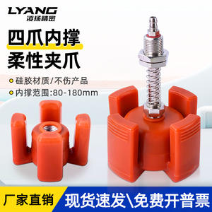 Pinza Flexible con Soporte Interno para Máquinas de Moldeo por Inyección - Product Image 2