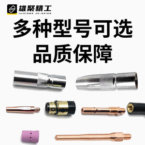 Yaskawa Protective Tip Chrome Plated Copper Threaded For TIG Welding - Product Image 5