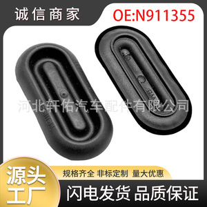 อะไหล่รถยนต์ Xuanyou N911355 จุกปิดกันรั่วสำหรับรถยนต์ Volkswagen Audi Skoda ป้องกันเครื่องยนต์และแชสซี - Product Image 5