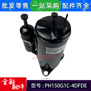 Compresseur PH150G1C-4DFDE pour chauffe-eau, pompe à chaleur air-eau, R22, 220-240V, 50Hz, marque GMCC, neuf - Product Image 4