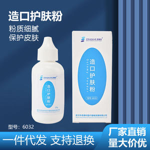 Polvo para el Cuidado de Estomas Steadlive 25g Para Adultos y Niños, Accesorios para Ostomía, Modelo 6032 - Product Image 1