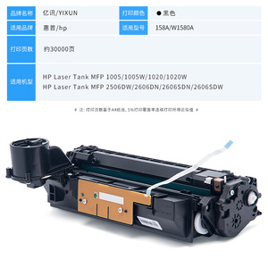 Unidad de Tambor Fotosensible Compatible con HP 158A para Impresora Láser MFP 2506dw 2606dn SDW SDN - Product Image 4