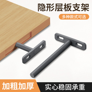 Concealed <b>Shelf</b> Support Hardware Hidden Suspended <b>Wooden</b> Board <b>Bracket</b> Load Bearing Partition Frame - Product Image 5