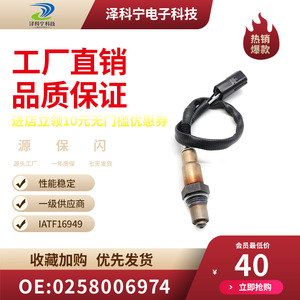 Changan Oxygen <b>Sensor</b> 0258006974 <b>For</b> Suzuki <b>Car</b> Replacement Part - Product Image 5