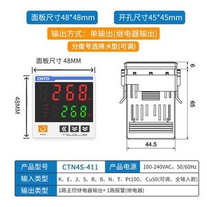 Controlador de Temperatura Totalmente Automático con Pantalla Digital Changde CTN4S-461, Interruptores Inteligentes TDS - Product Image 4