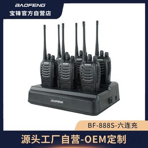 Talkie-walkie Baofeng BF-888S avec batterie 1500 mAh, 6 canaux, kit de charge pour communication extérieure - Product Image 5