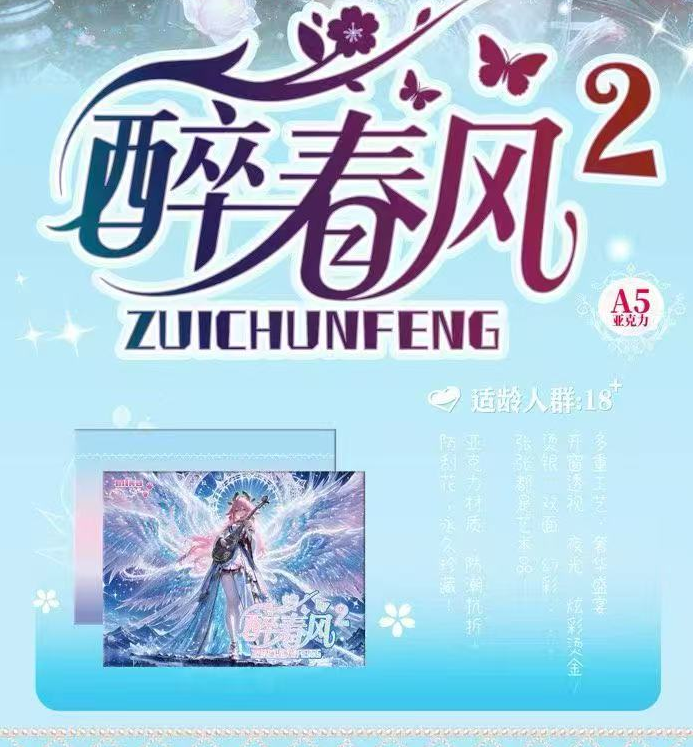 จุ้ยชุนเฟิง A5 25 กุมภาพันธ์