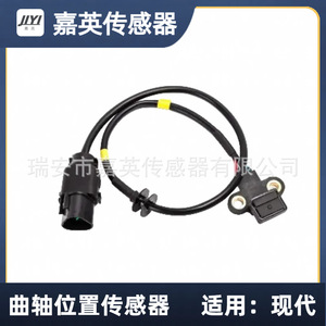 Capteur de position du vilebrequin Jiyi 39310-39800 pour véhicules Hyundai - Product Image 1