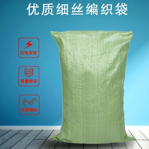 Bolsas Tejidas Sea Storm 22 Extra Grandes para Transporte y Embalaje, Capacidad de 30 kg, Sin Impresión, Tejido Plástico, Color Verde - Product Image 2