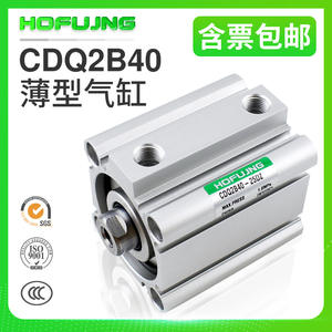 CQ2B/CDQ2B40-<b>5</b>/10/20/25/30/35/<b>40</b>/45/50/75/100DZ Stainless Steel Thin-Film Cylinder Pneumatic Piston Pump for Farm Industries - Product Image 3