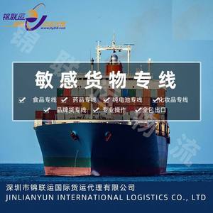 Shenzhen Jinlianyun International Freight Forwarding Co., Ltd. Bancos de Energía Portátiles, Transporte Marítimo LCL Express a la Aduana de EE. UU. - Product Image 1