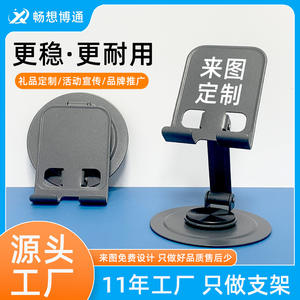 Multifunctional Metal Phone Rotatable Mini <b>Portable</b> Store Opening Event Gift Desktop <b>Stand</b> - Product Image 1