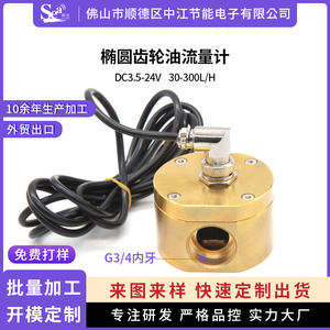 Medidor de Flujo de Aceite de Engranajes Ovalados Dijiang G3/4 con Sensor de Efecto Hall de Cobre de 6 Puntos para Máquinas de Cerveza y Bebidas - Product Image 5
