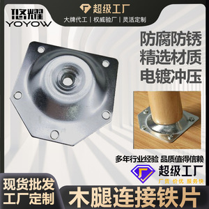 Placa de hierro para patas de madera Yuyao, 67*70*1.2mm, con inclinación de 12 grados, acero laminado en frío, conector para muebles - Product Image 4