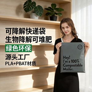 Yile Bio Biodegradable Express Mailer PLA PBAT Material Self Sealing Eco Friendly Courier <b>Bag</b> - Product Image 1
