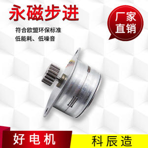 Moteur pas à pas miniature 25BY 25 mm x 15 mm, moteur synchrone à aimant permanent DC pour imprimante thermique et serrure de porte - Product Image 5