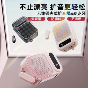 <b>Mini</b> Wireless Lavalier <b>Microphone</b> Amplifier - High-Volume Tour Guide Speaker <b>Microphone</b> for Teachers and Classrooms - Product Image 3