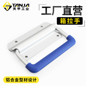 ทันจา กล่องอลูมิเนียมอัลลอยด์พร้อมหูจับ รุ่น L129 รูปทรงโค้ง ทนทาน สำหรับงานอุตสาหกรรม - Product Image 1