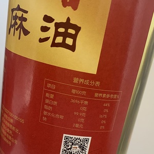 Huile de <span class=keywords><strong>sésame</strong></span> <span class=keywords><strong>noir</strong></span> 100% pure et naturelle de haute qualité Hanjiang, huile pressée à froid, huile de <span class=keywords><strong>sésame</strong></span> <span class=keywords><strong>noir</strong></span> en vrac, best-seller - Product Image 5