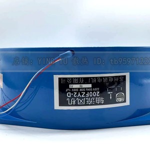 Ventilateur axial 200FZY2-D 200 mm 220 V 380 V 50 W bleu pour machine à souder - Product Image 2
