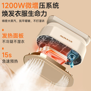 Défroisseur Vapeur Portable AUX 1200W, Fer à Repasser à Vapeur Puissant, Défroisseur Électrique Pliant Beige pour Vêtements - Product Image 1
