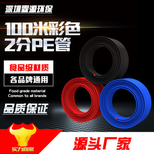 <b>Water</b> Purifier Hose 2 In 100 M PE Pipe Food Grade Strong Compatibility Household <b>Water</b> <b>Dispenser</b> Connector - Product Image 3