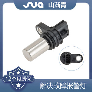 Capteur automobile ShanJianqing SJQ-2174 pour Nissan Altima Frontier Sentra X-Trail - Product Image 2