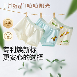 Ropa Interior Infantil, Paquete de Tres, Ultrafina, Transpirable, de Algodón Modal, Unisex, Primavera 2025 - Product Image 2