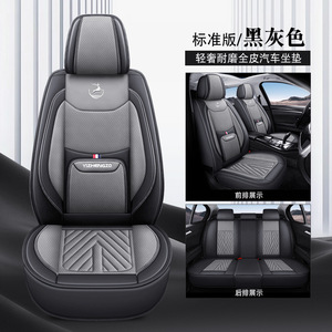 2025 New Hot Sales 5-seater Universal Cover <b>Waterproof</b> All Season Universal Gray Full Leather Car Seater Cover Full <b>Set</b> - Product Image 4