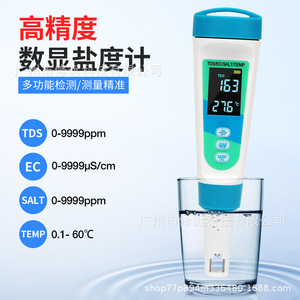 เครื่องทดสอบคุณภาพน้ำ 4 ใน 1 TDS EC เครื่องวัดความเค็มแบบดิจิตอลพร้อมหน้าจอแบ็คไลท์สำหรับการทดสอบสระว่ายน้ำและน้ำดื่ม - Product Image 5