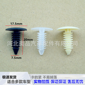 Clips de fixation universels noirs en PP pour rivets de toit automobile et garnitures de coffre - Product Image 2