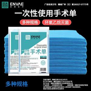 Sábanas médicas estériles desechables, sábanas quirúrgicas, sábanas interiores, compresas quirúrgicas azules no tejidas, empaquetadas individualmente. - Product Image 5