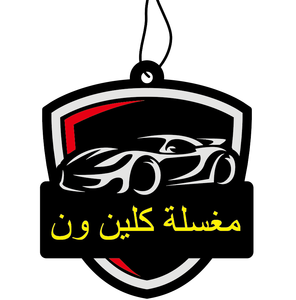 Ambientador personalizado de coche con diferentes olores, precio barato y de larga duración - Product Image 1