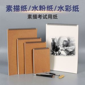 <b>A4</b> Portable Creative Diary 8K/16K Kraft Paper UV Printing Watercolor Sketch Book DIY Sublimation Custom Logo for Art Students - Product Image 4