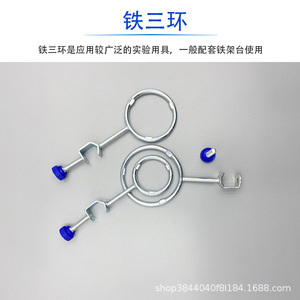 Guanghe Kunshenglong Laboratory Clamp Stand With <b>Rings</b> And <b>Clips</b> For Test Tubes And Flasks 3-Piece Set Large Medium Small - Product Image 4