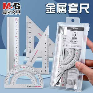 Chen & Guang Aluminum Alloy Ruler <b>Set</b> 15Cm Protractor <b>Set</b> <b>Square</b> Student Geometry Tools N0459 - Product Image 4