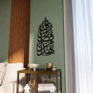 Calligraphie islamique, art mural en métal, forme irrégulière noire, décoration moderne pour la maison, Ramadan - Product Image 6