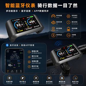 Panneau d'instruments couleur Bluetooth 750C, affichage 54.1V pour vélos électriques avec mode d'assistance et navigation - Product Image 3