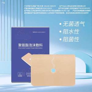 Pansement en mousse pour trachéotomie Hongsheng Medical, coussinet en mousse pour trachéotomie à ouverture en V, dispositif de fixation de cathéter et canule - Product Image 1