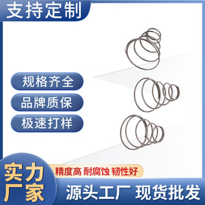 304 Stainless Steel Pagoda <b>Springs</b> Conical <b>Compression</b> <b>Spring</b> For Flashlight Battery Tower Hardware Use - Product Image 5