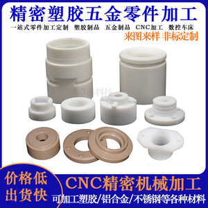 POM Cylindrical Non Standard Parts 46mm Diameter CNC Machined High Strength Injection Molding Grade - Product Image 2
