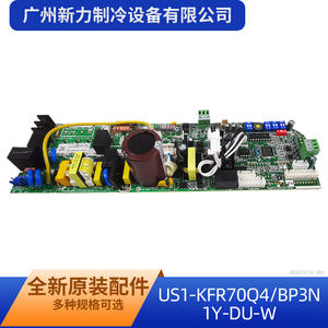 บอร์ดควบคุมมีเดีย รุ่น US1-KFR70Q4/BP3N1Y-DU-W สำหรับเครื่องปรับอากาศภายในอาคาร ออกแบบเพื่อการใช้งานในบ้าน ให้พลังงานไฟฟ้าที่แม่นยำ - Product Image 4