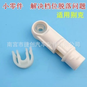 บูอิค 2013 เอ็กเซล 1.5 ชุดสายเชื่อมต่อคลิปยางหุ้มสาย JC-002 - Product Image 5