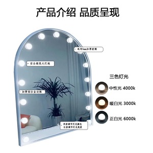 Miroir de maquillage LED arqué de forme ovale avec éclairage LED pour les mariages et les studios photo - Product Image 4