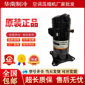 คอมเพรสเซอร์ Copeland ZR40K3E-TFD-522 3 แรงม้า สามเฟส สำหรับอะไหล่เครื่องปรับอากาศ - Product Image 2