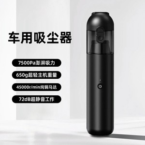 <b>Handheld</b> Car <b>Vacuum</b> Cleaner 7500Pa 650g Lightweight Rechargeable For Auto Cleaning - Product Image 1
